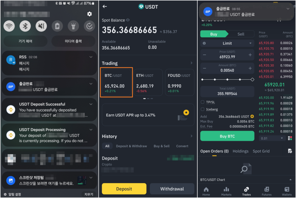 바이낸스에서 USDT로 BTC 매수